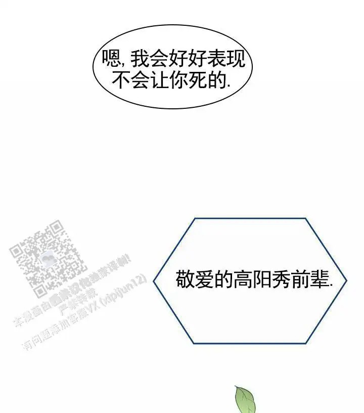 以下克上 - 棒球情缘（完） - 第61页