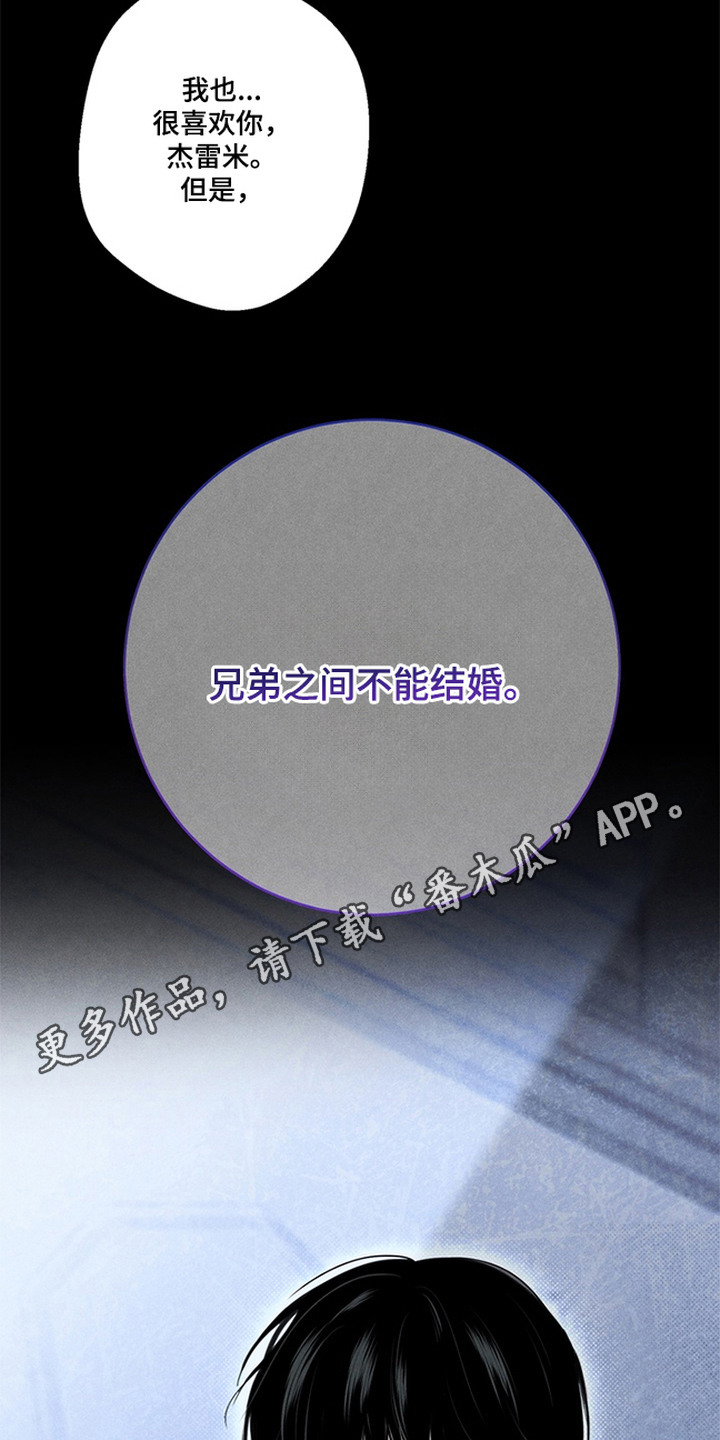 开发誓约 - 不能没有我 - 第6页