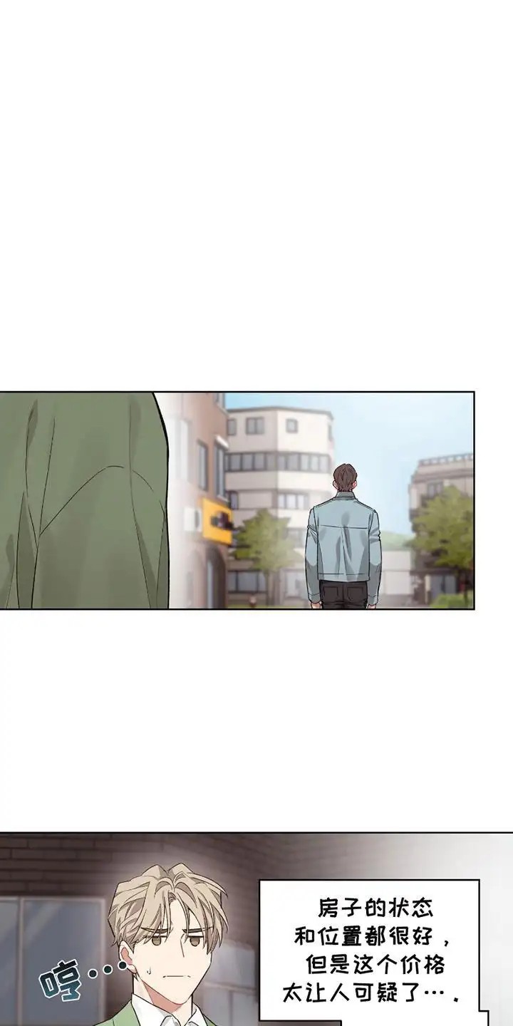 可疑的房东 - 跟踪狂 - 第15页
