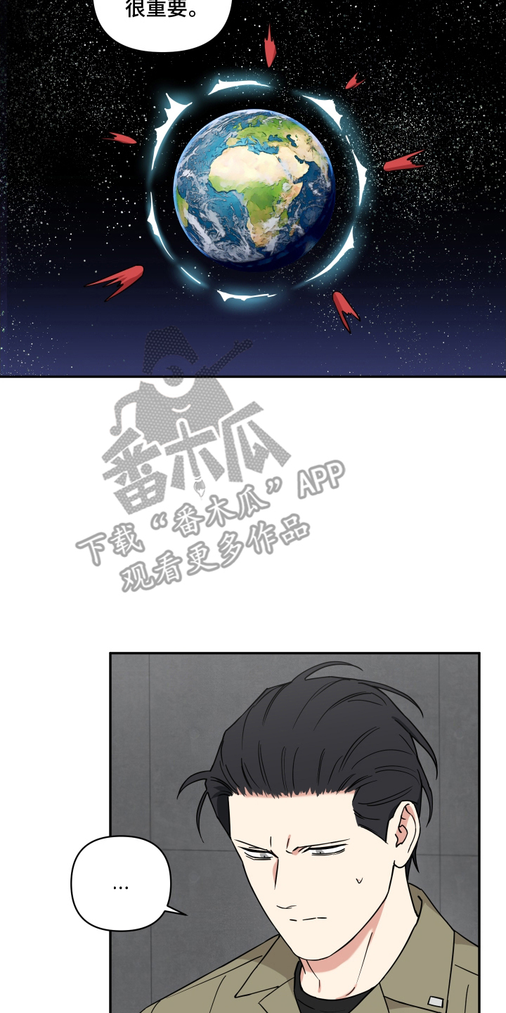 魔法大叔 - 魔法少女 - 第9页