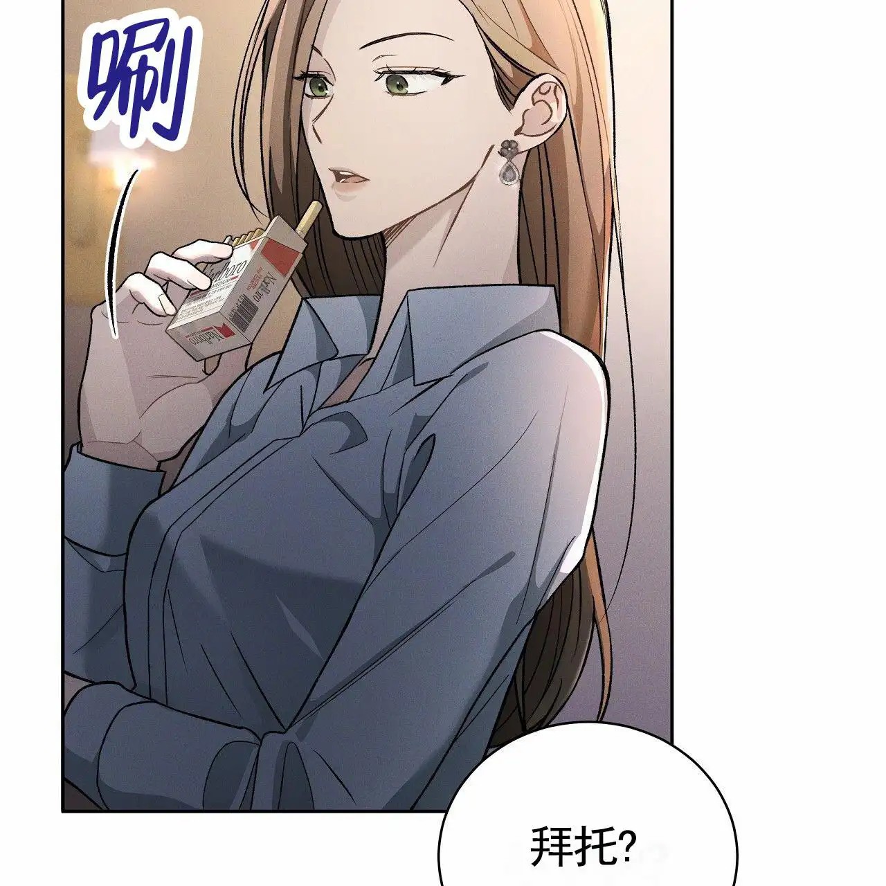 幸运游戏 - 发酒疯 - 第7页