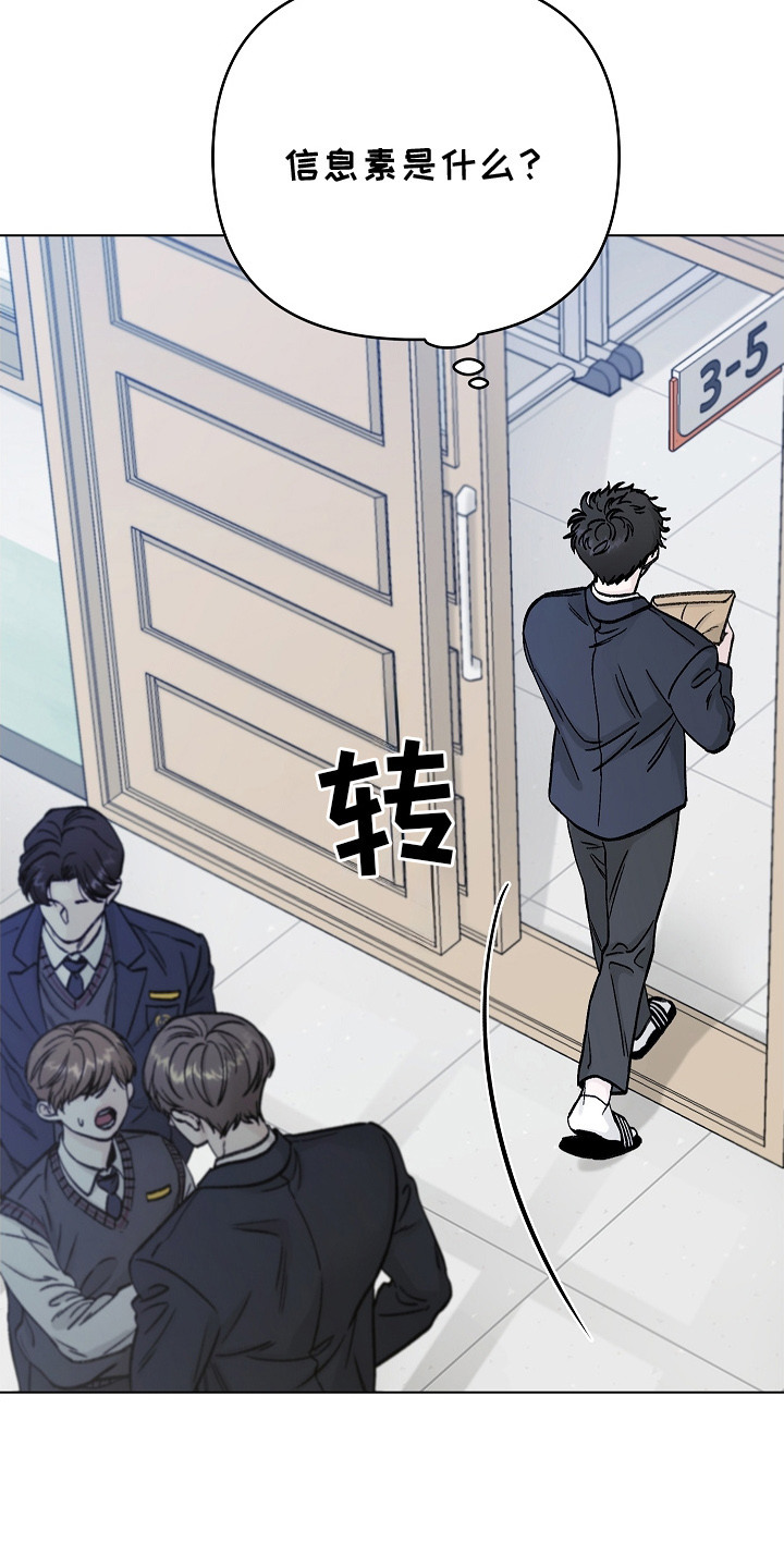 无感禁区 - 分化 - 第14页