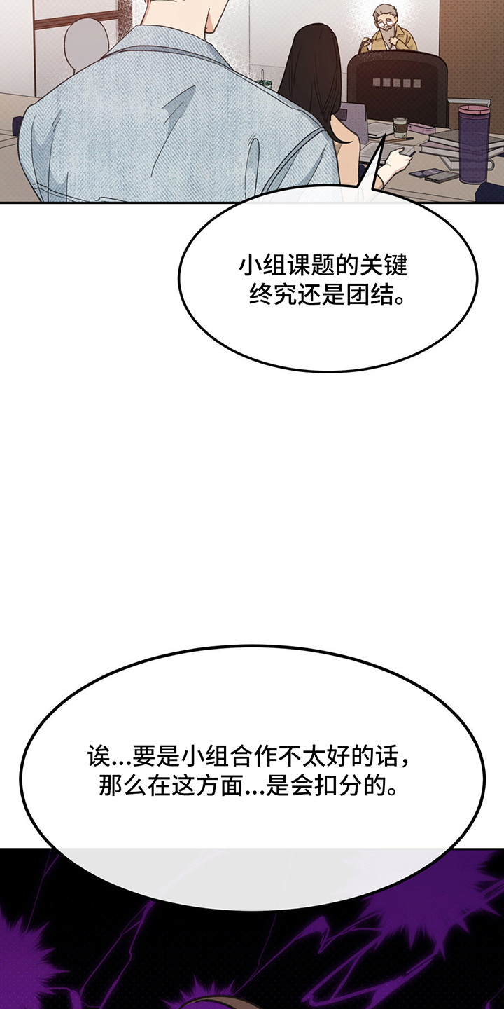 随声而动 - 小组合作 - 第9页