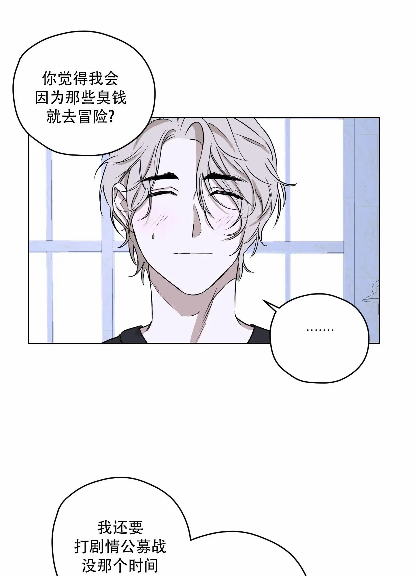 暴力美学 - 偶尔会这样想 - 第33页