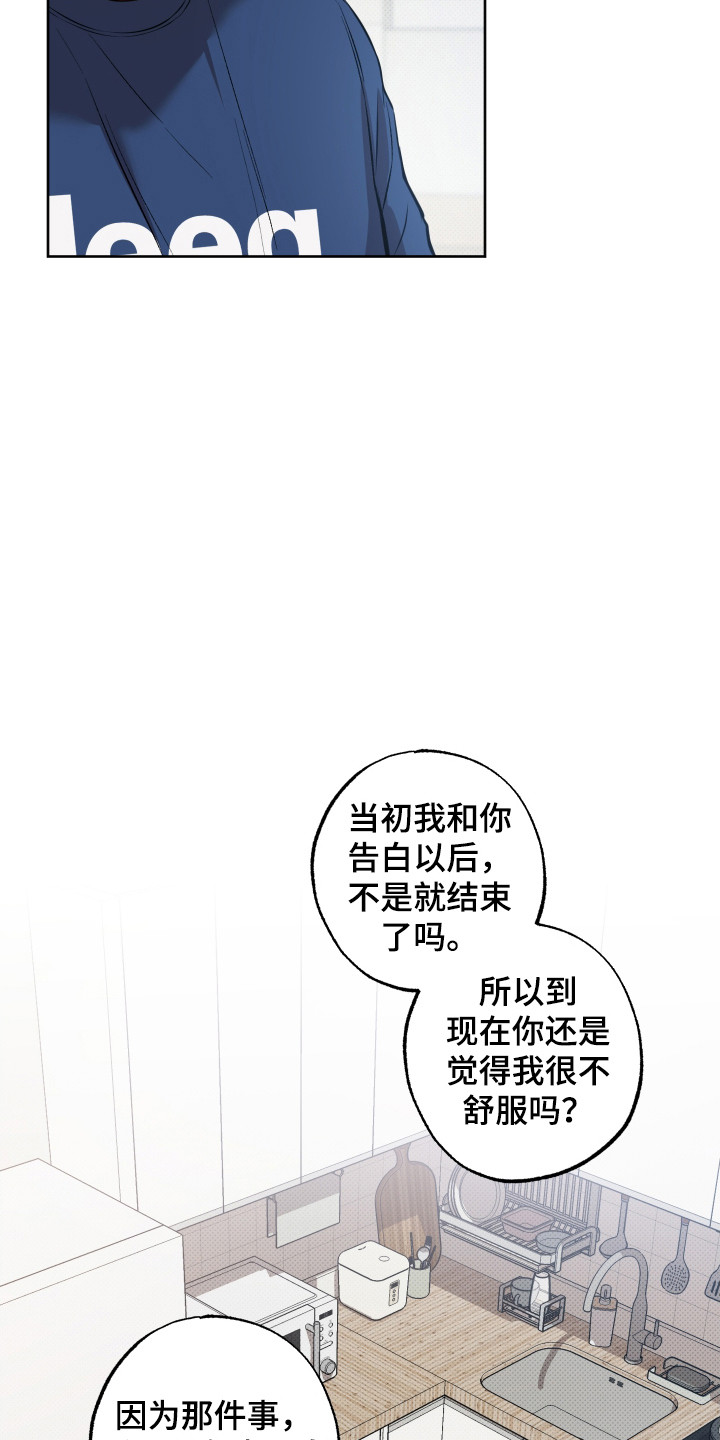 温柔谎言 - 说谎 - 第17页