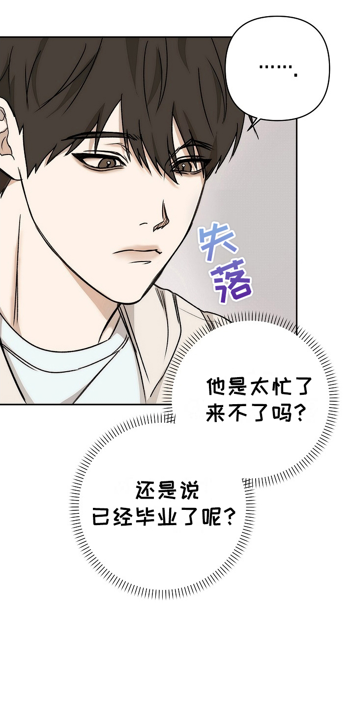 引爆点 - 开学聚餐 - 第22页