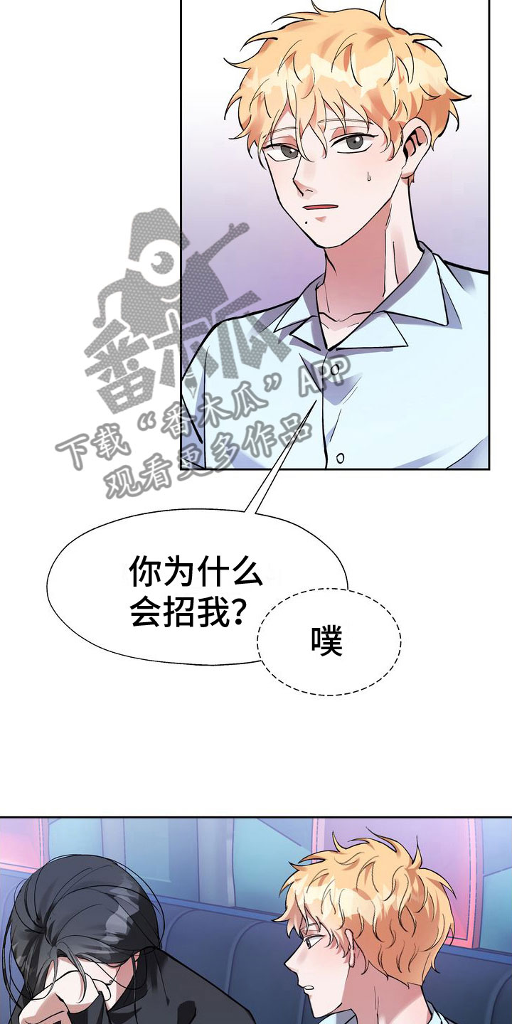 复仇的名义 - 酒后的手 - 第25页