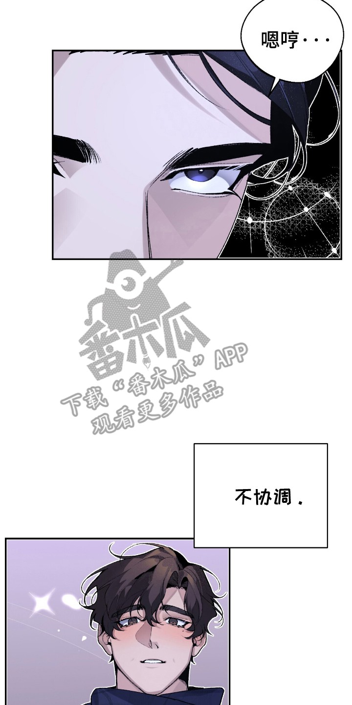 成为我的神 - 乖乖仔 - 第17页
