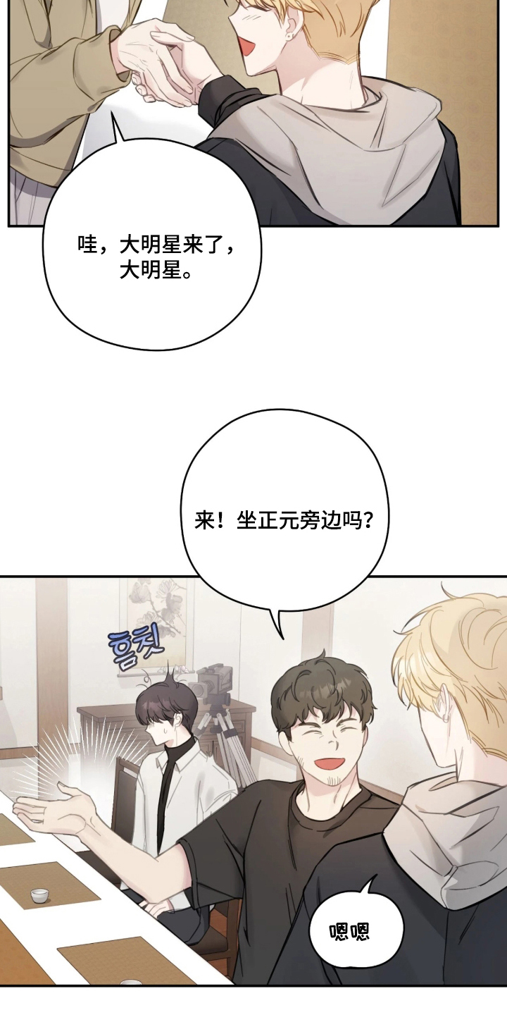 他的聚光灯 - 震惊 - 第22页