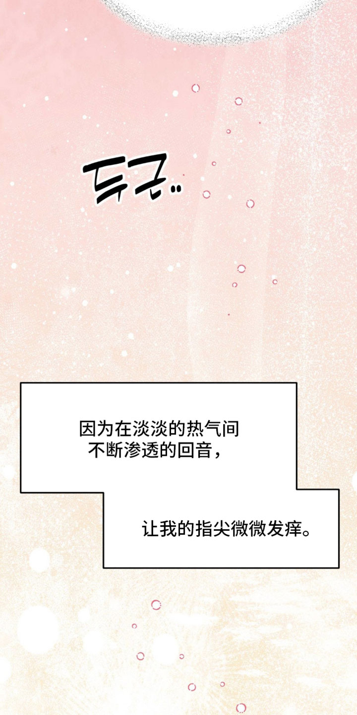 随声而动 - 【番外】太陌生了 - 第31页