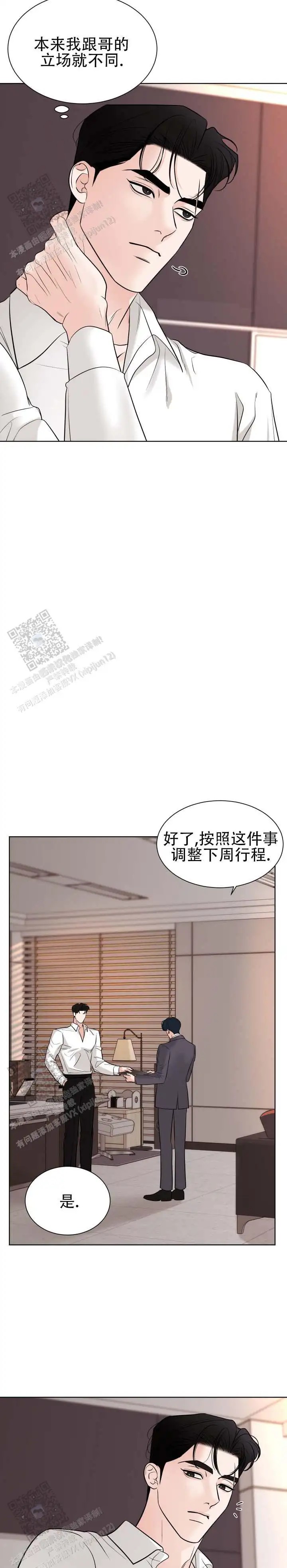 失序流光 - 这副样子 - 第11页