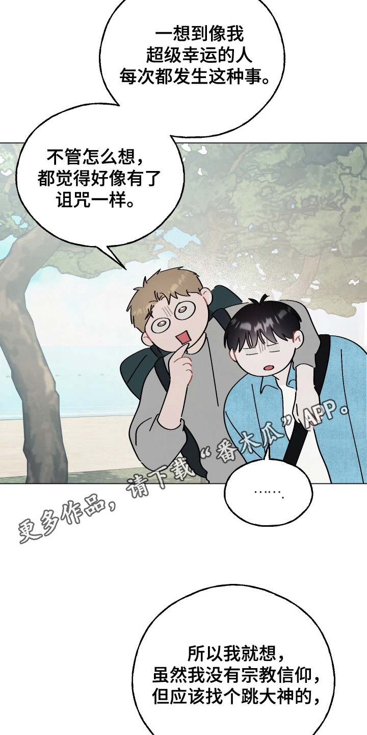 红线任务 - 红线石 - 第12页