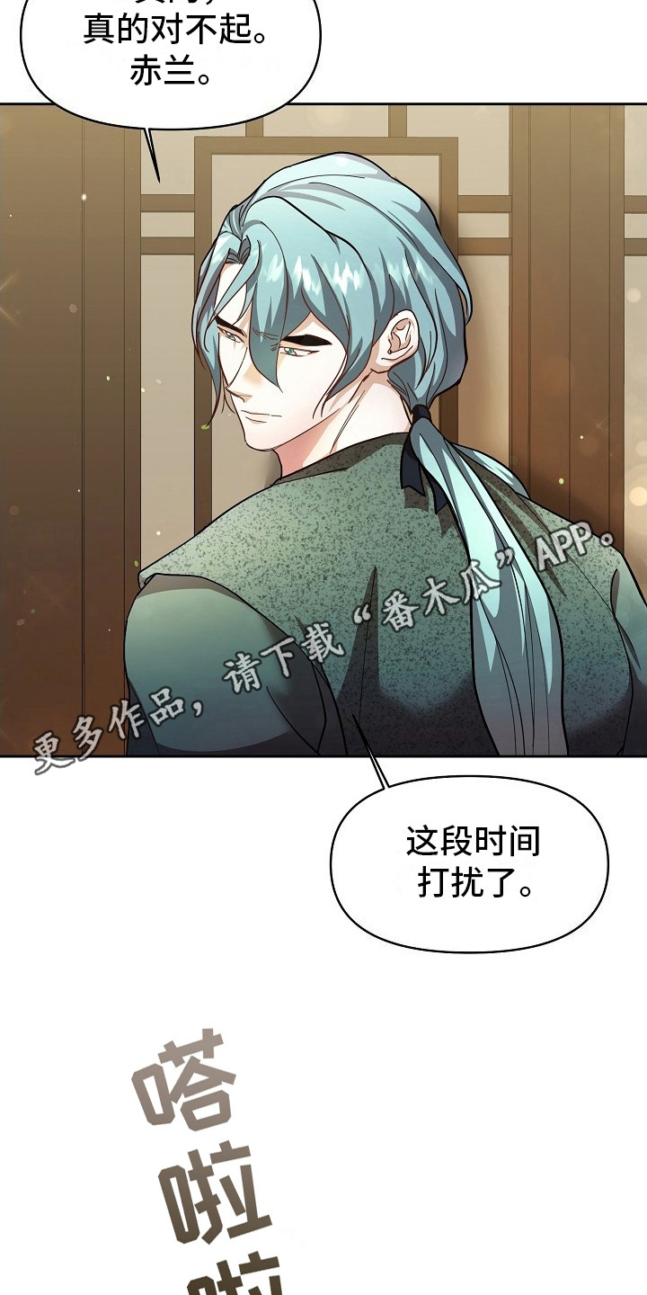 腹黑兔子 - 命令 - 第12页
