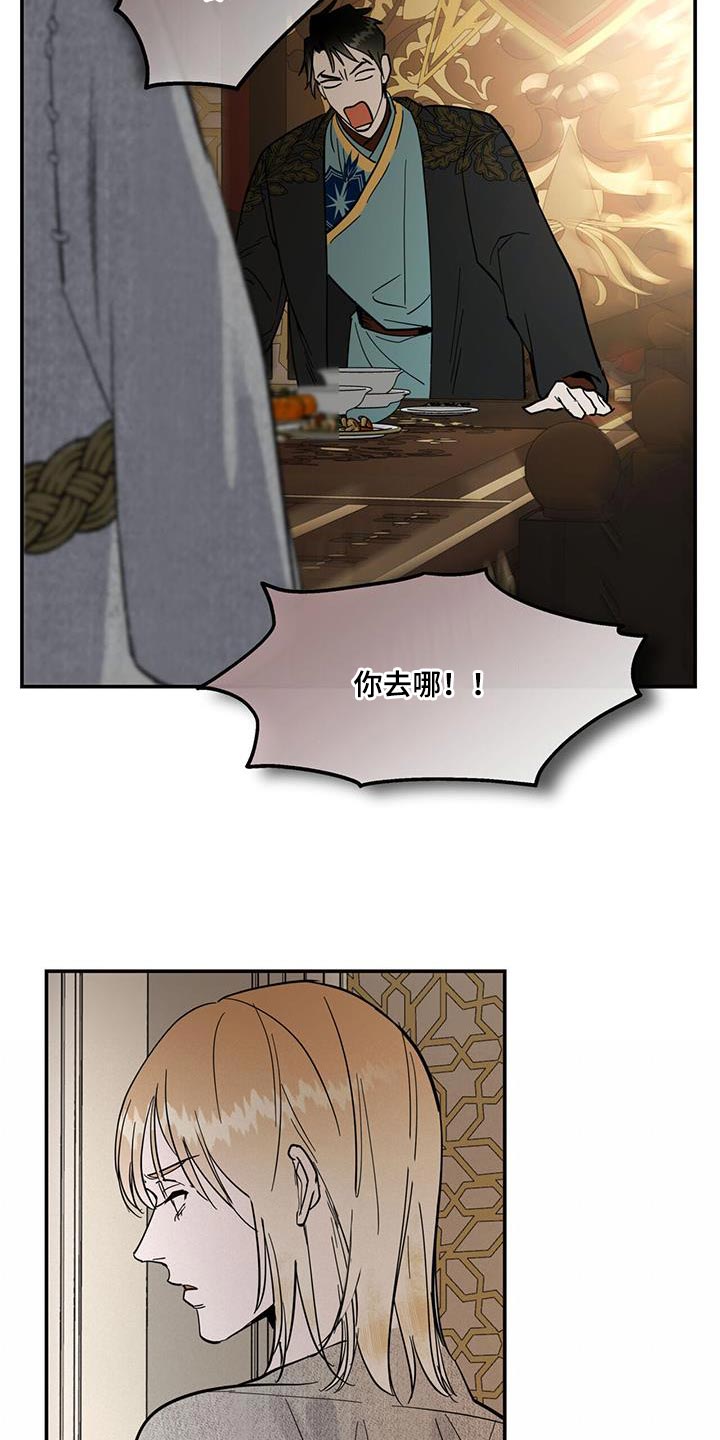 解毒剂 - 希望能平安度过 - 第16页