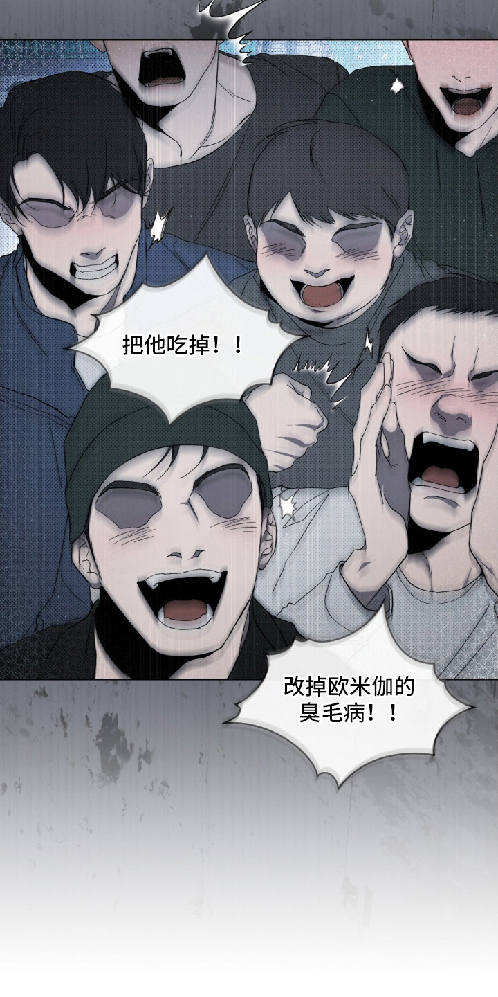 物种进化 - 抱摔 - 第8页