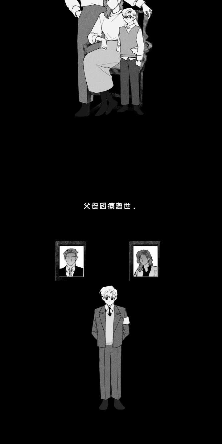 抵达你的旅程 - 想自杀的男人 - 第10页
