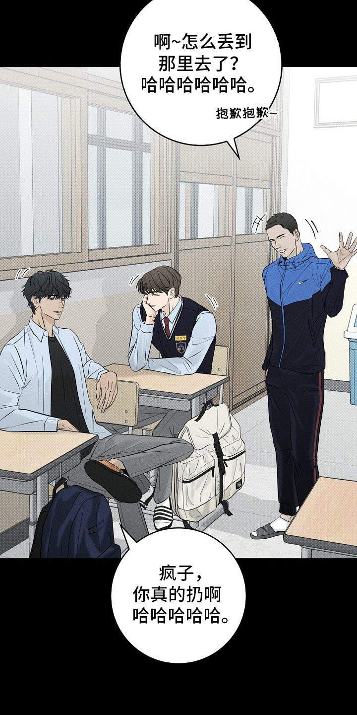 漫长的雨季 - 幼稚行为 - 第26页