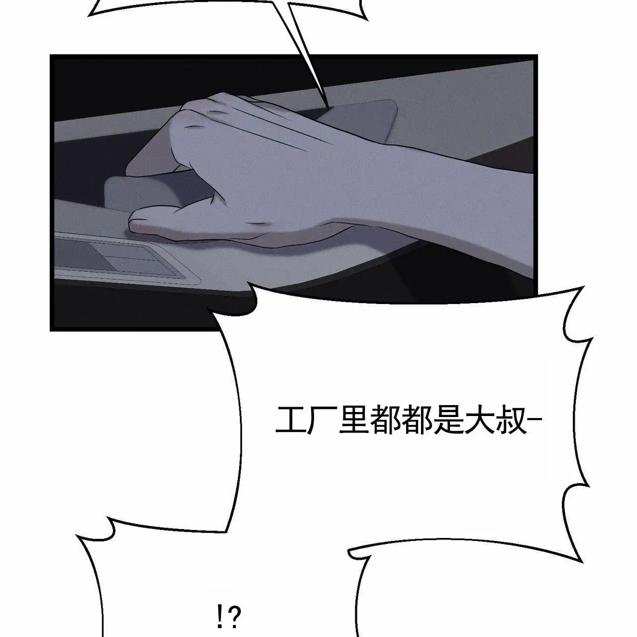 衣服下的秘密 - 不许反悔 - 第33页