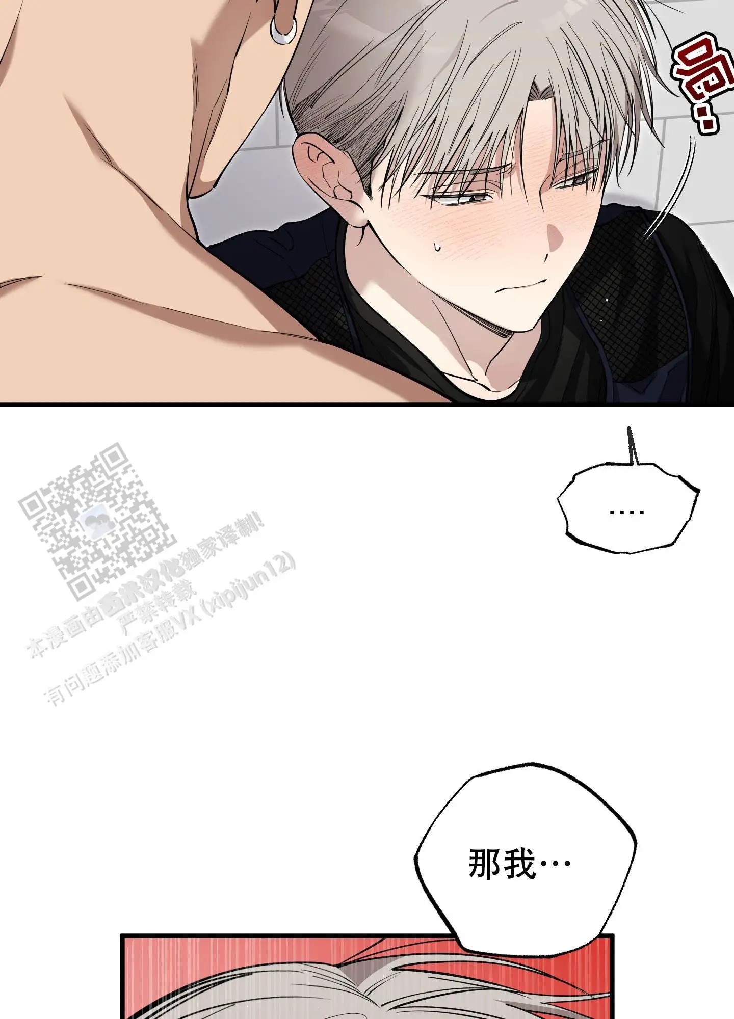 肩上丘比特 - 保密 - 第23页