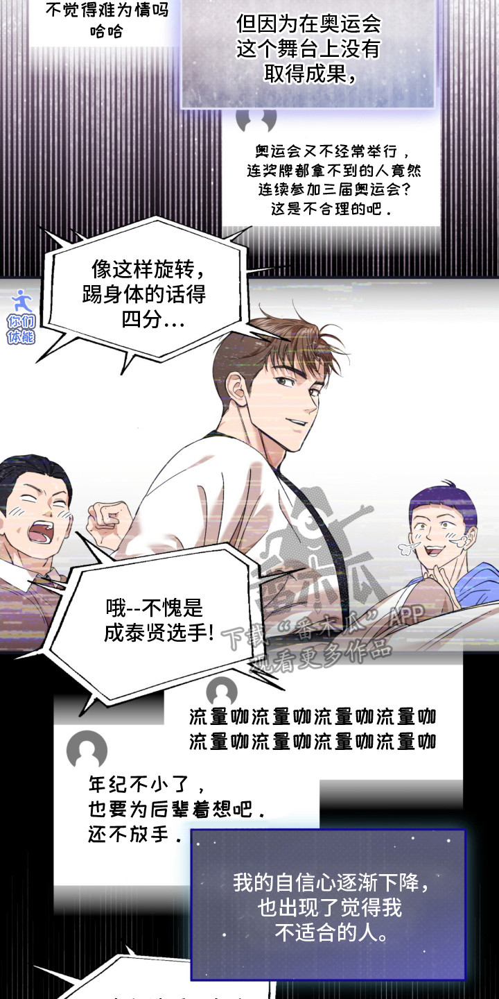 命运击绊 - 备受瞩目 - 第21页