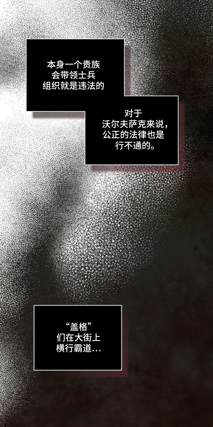 雪之女王 - 盖格 - 第10页