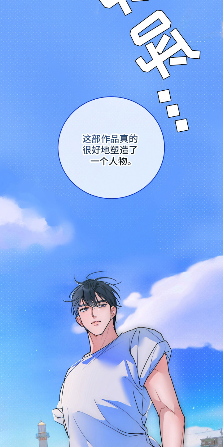 共演之夜 - 移不开眼 - 第18页