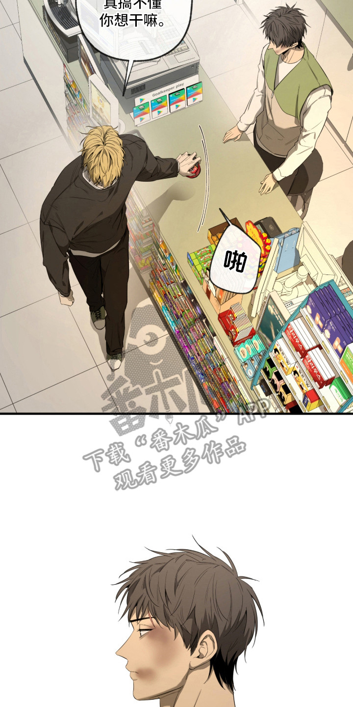 与日共生 - 嘴硬 - 第21页