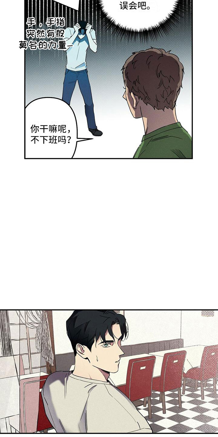 狂沙 - 办一件事 - 第5页