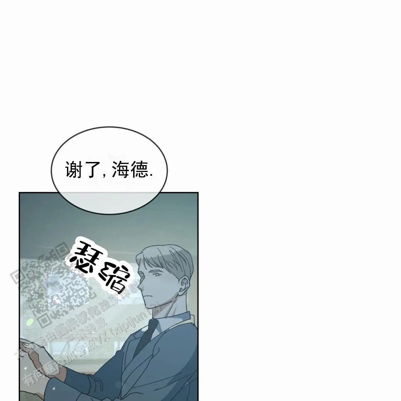 圣洁之下 - 压倒性 - 第20页