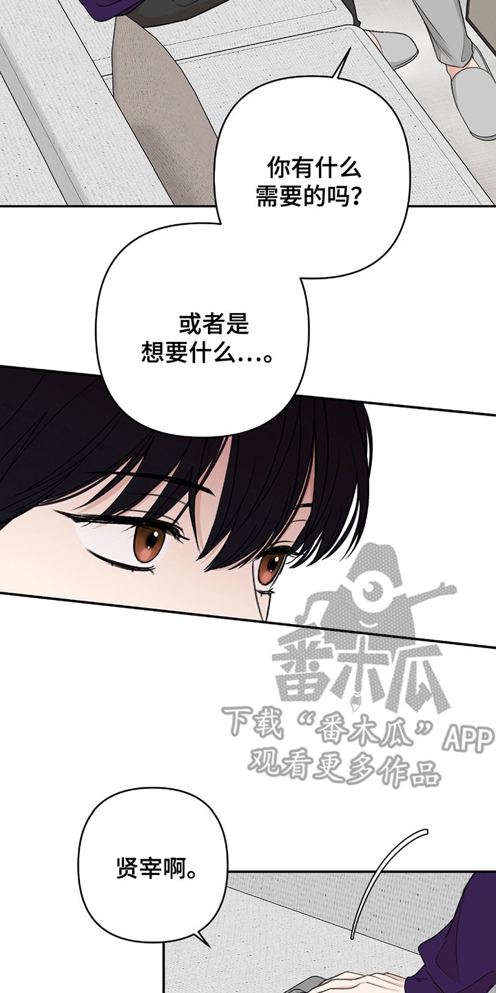 上下夹击 - 生日 - 第15页