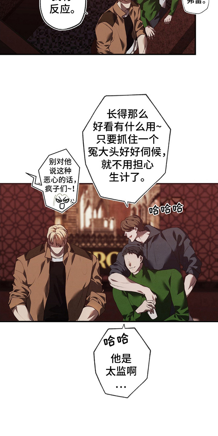 普雷 - 说闲话 - 第19页