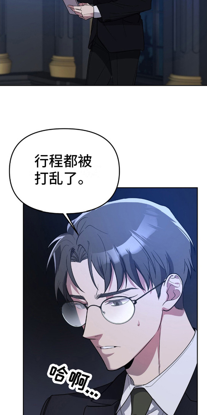 猛兽领域 - 计划之外 - 第17页