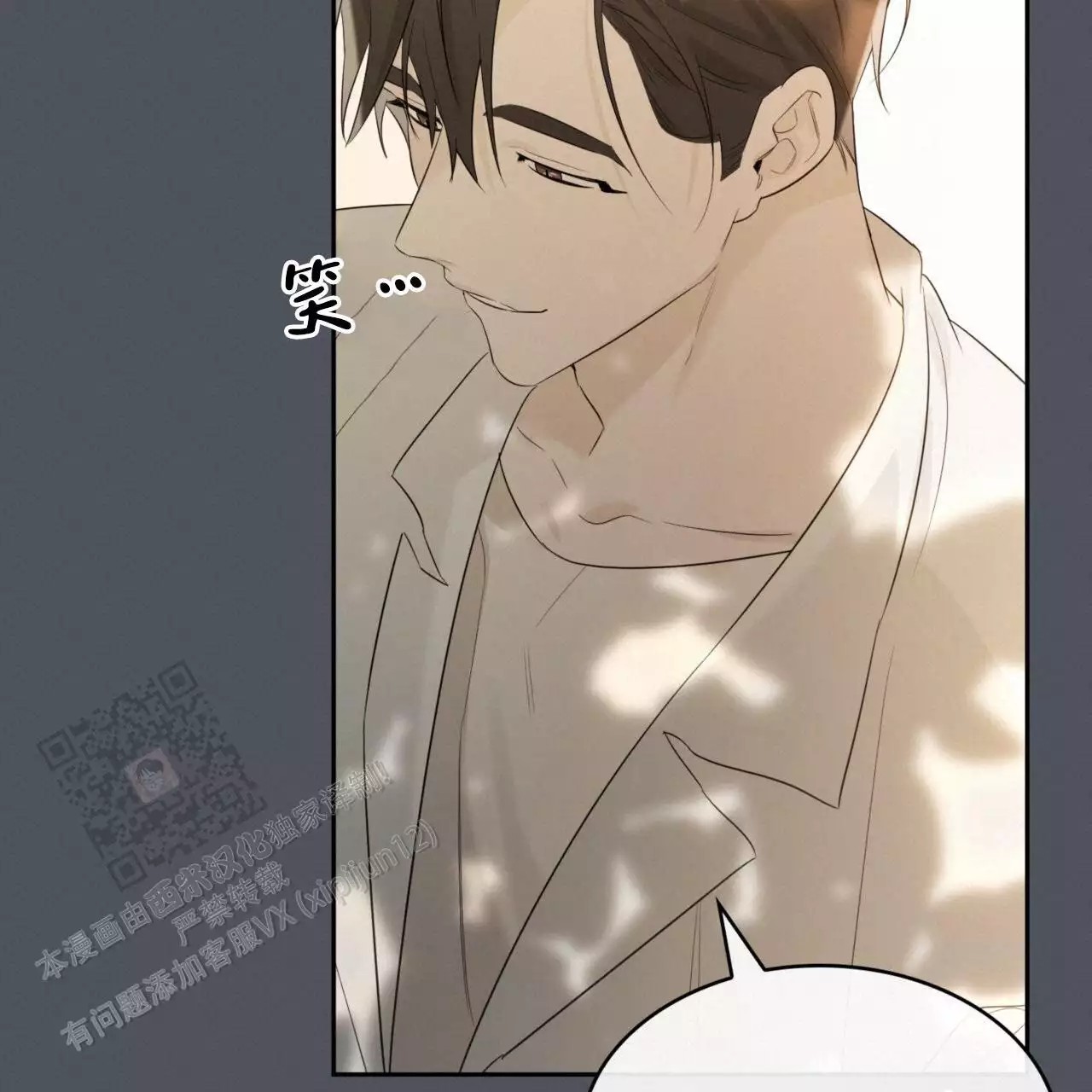 给哀悼的你 -   - 第39页