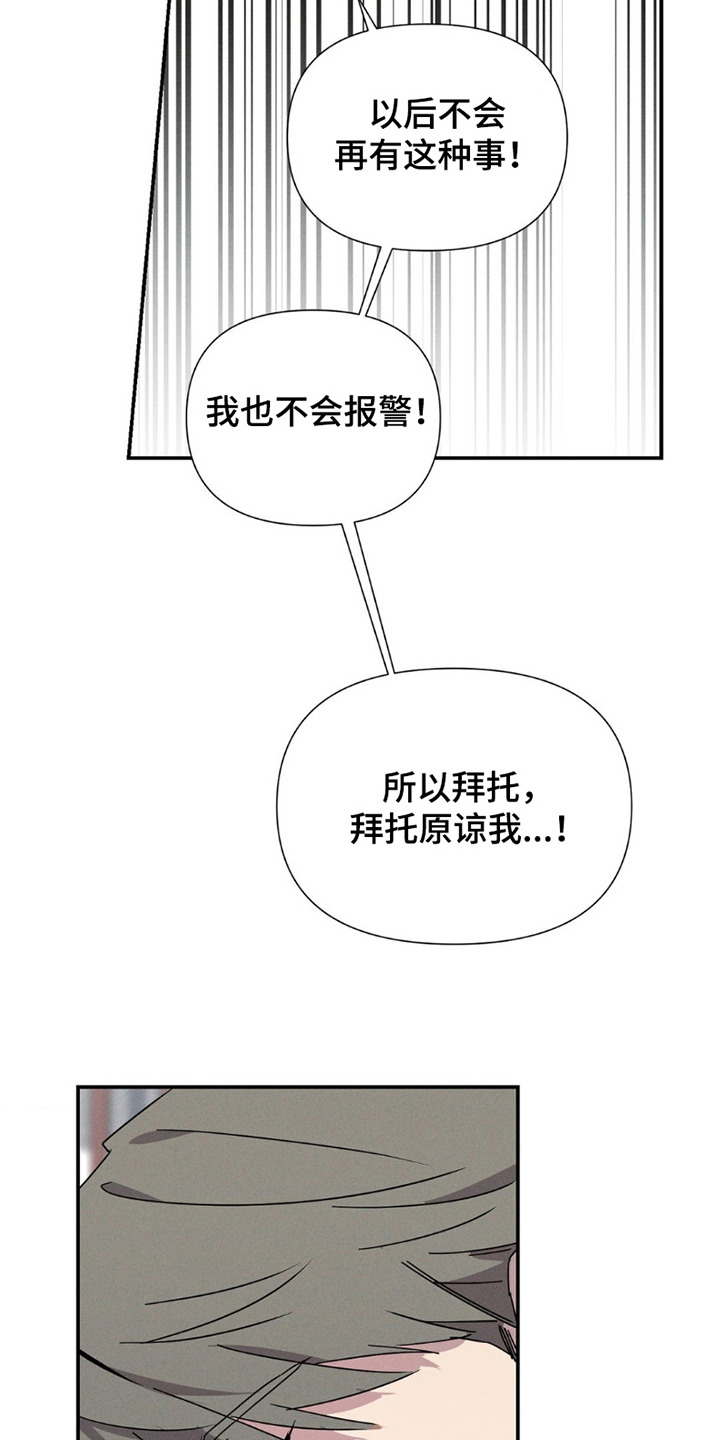 完美项圈 - 反省文 - 第5页