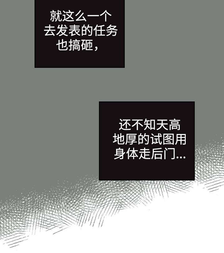开或关 - 青春太肤浅 - 第9页