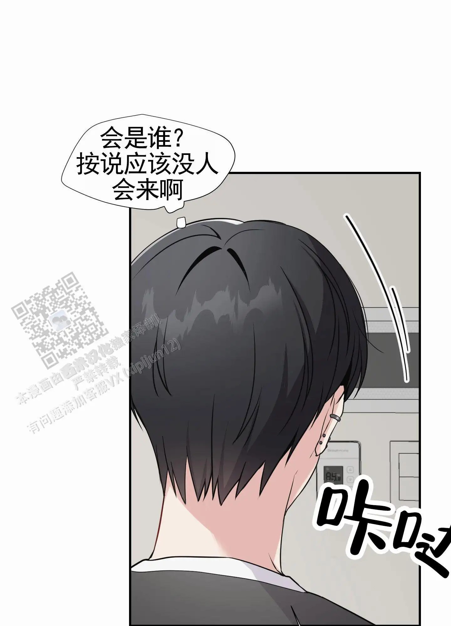 奶凶迷弟 - 互送东西 - 第26页