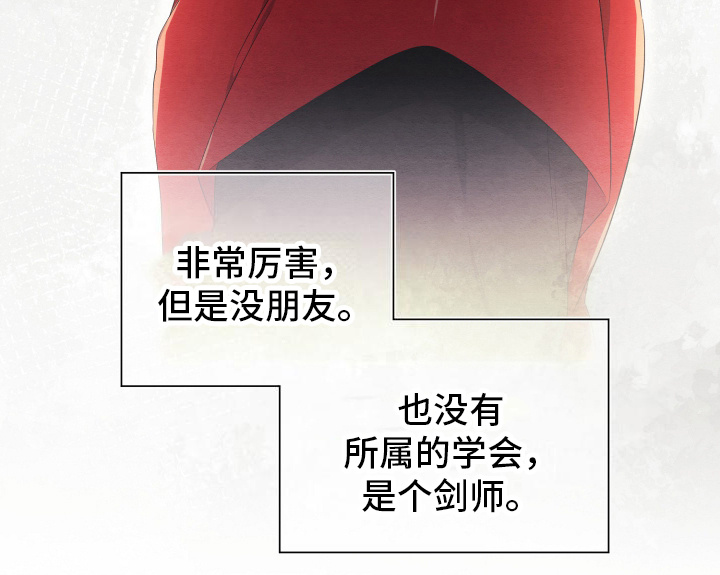 虚拟婚姻 - 引人注目 - 第26页