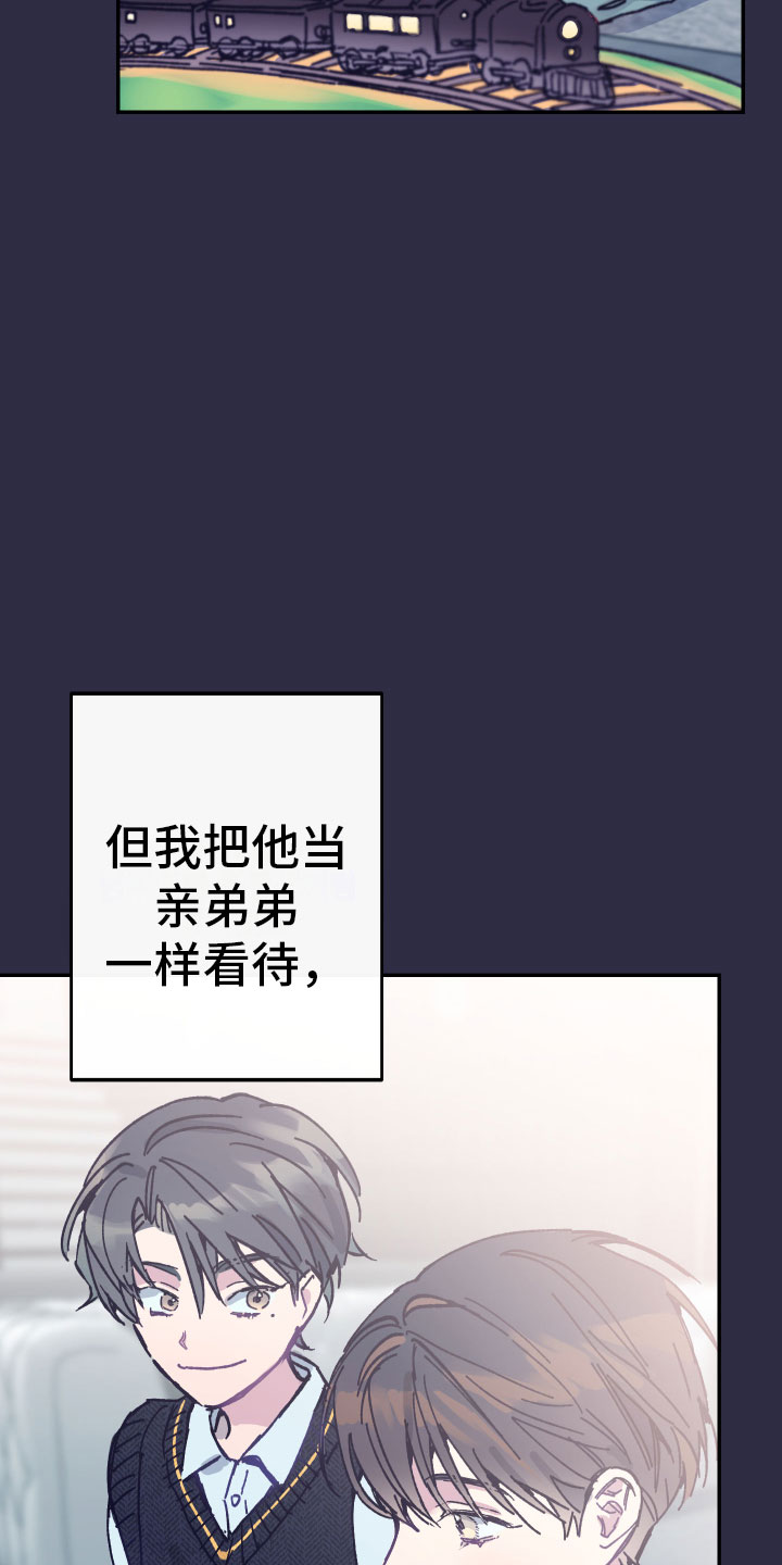 假浪漫 - 反面教材 - 第7页
