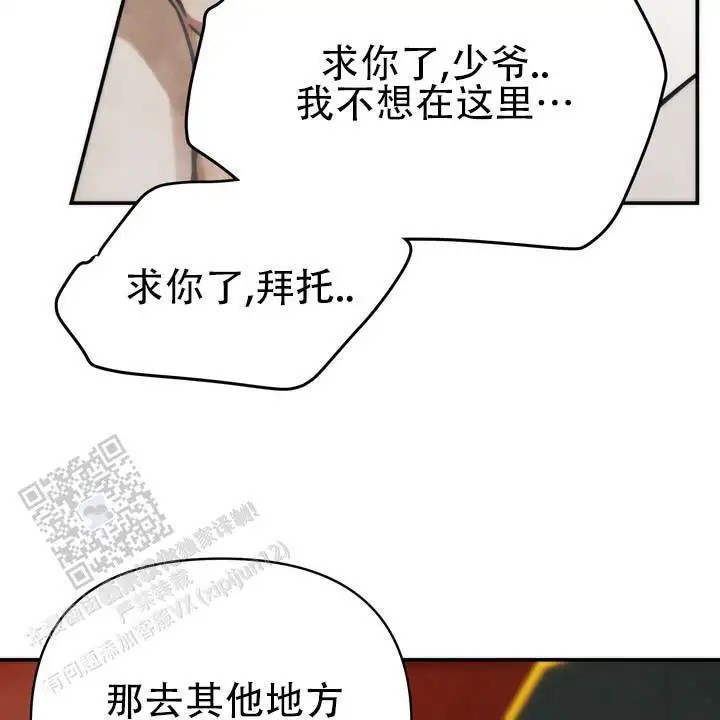 黎明之雨 - 到极限 - 第32页