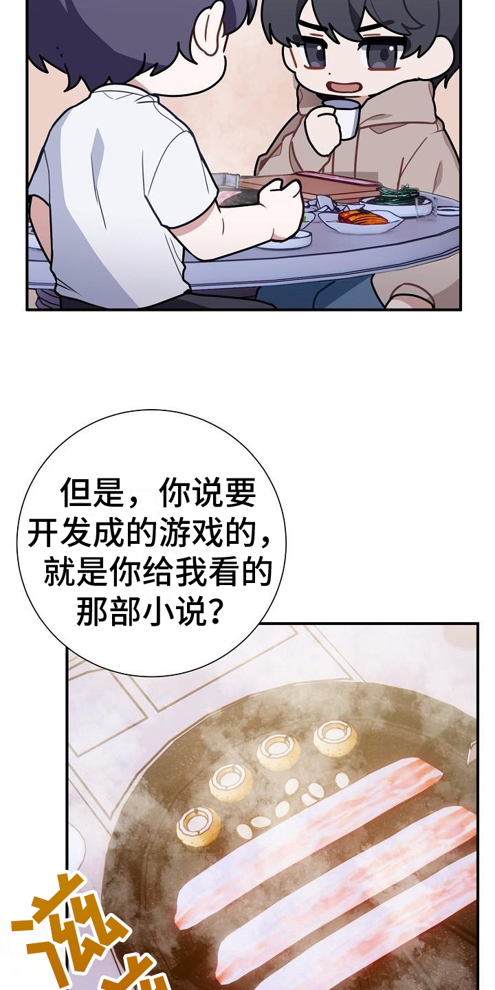 恋爱至上区域 - 讨论 - 第17页
