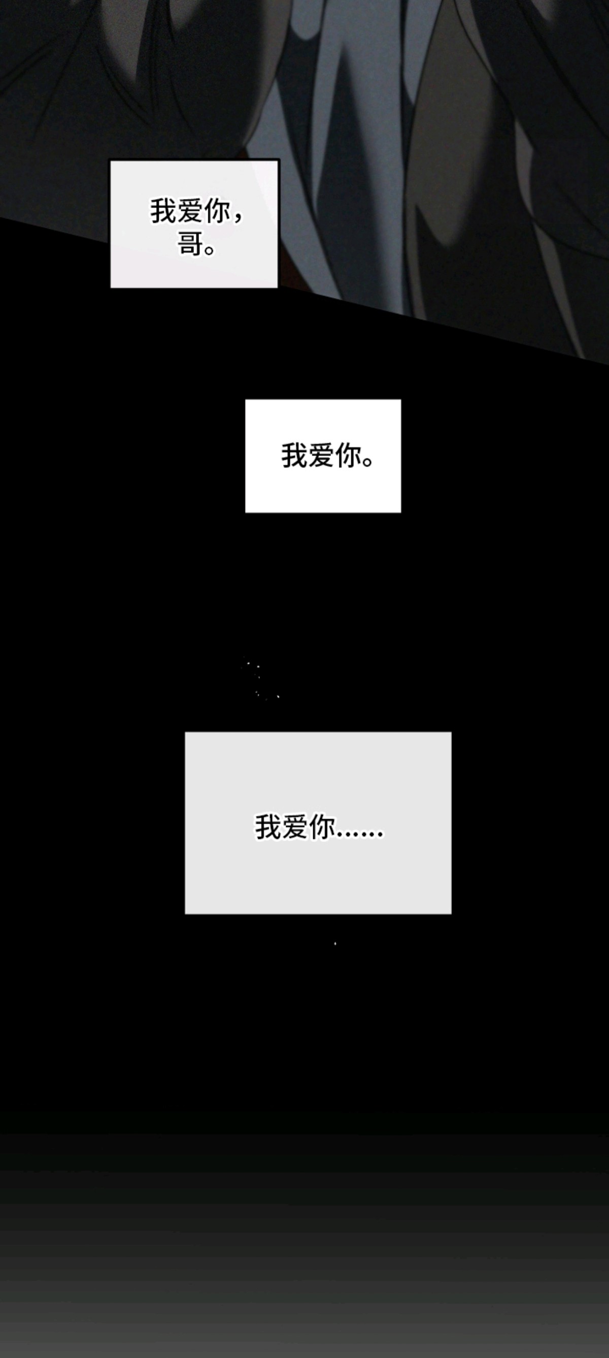 伤痕兄弟 - 唯一的哥哥 - 第9页