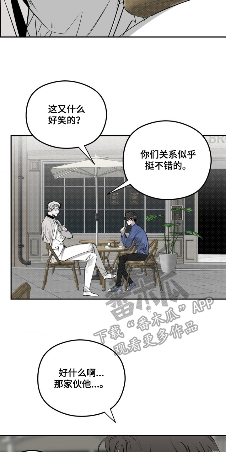 月下蛇影 - 一拳 - 第15页