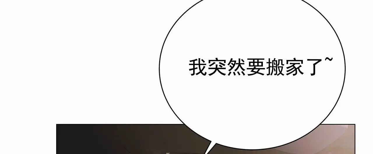 蓝色骗局 - 去首尔 - 第47页