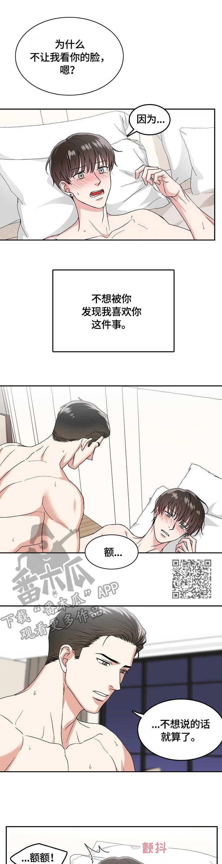 安全伙伴 - 需求 - 第7页