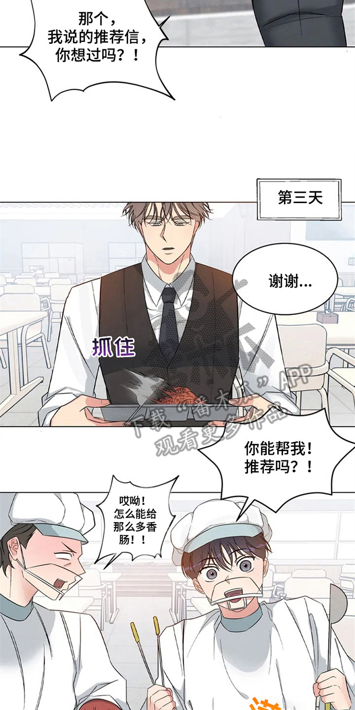 同居申请 - 我也能搬进来吗？-死缠烂打 - 第21页