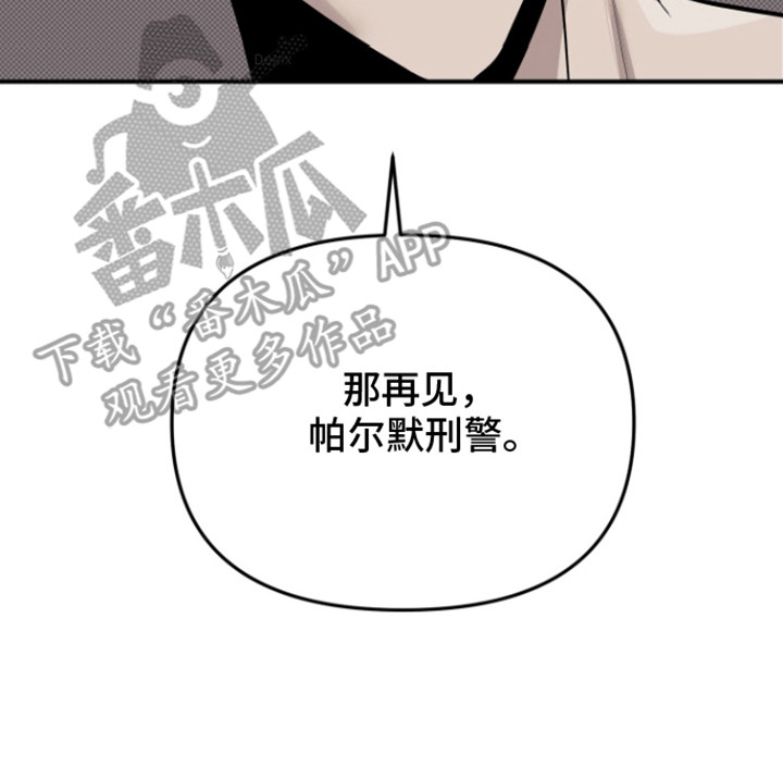 暗夜追凶 - 送礼 - 第17页