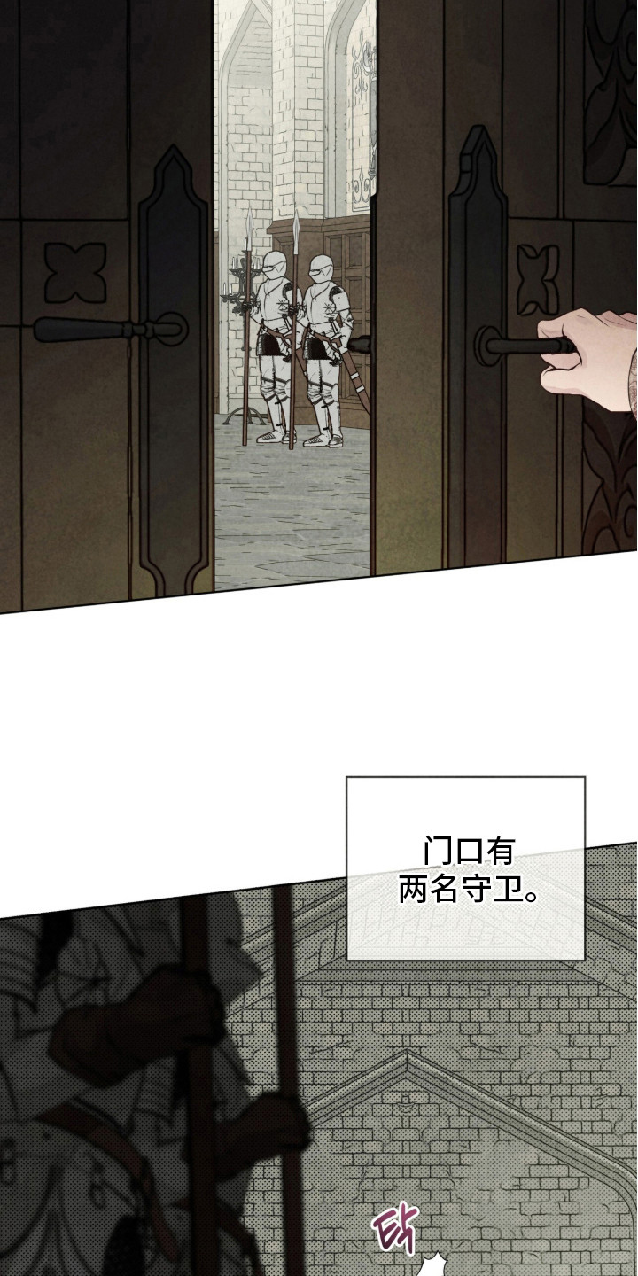 冰封的王嫁 - 睡个好觉 - 第27页
