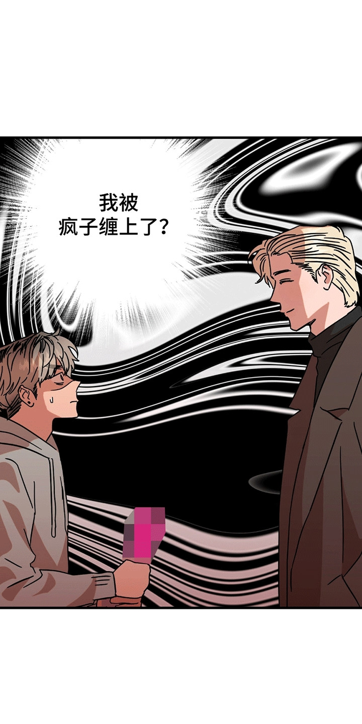 当场逮捕 - 糊弄不过去 - 第19页