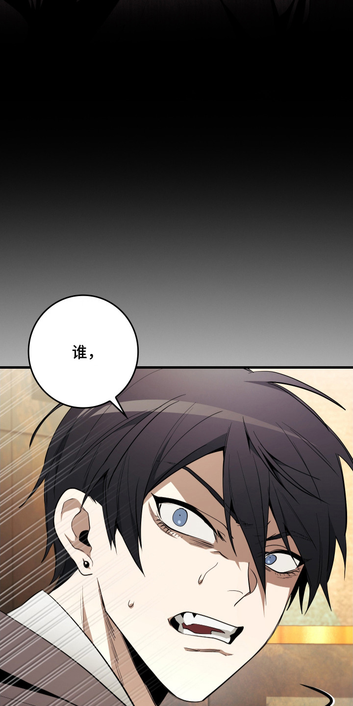 断片 - 迷迷糊糊 - 第29页