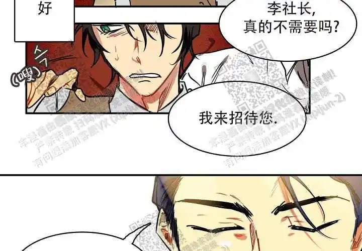 让我做就做 - 牛郎店？ - 第64页